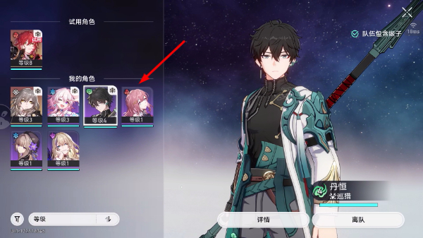 云星穹铁道云游戏