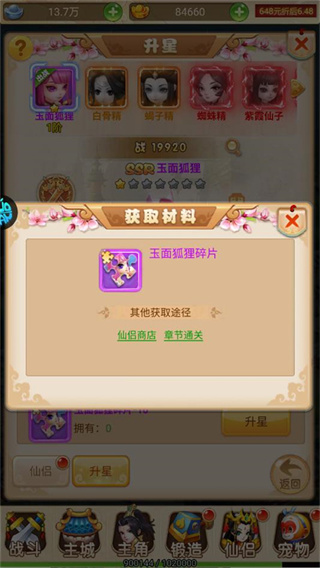 超级新宠物手机版