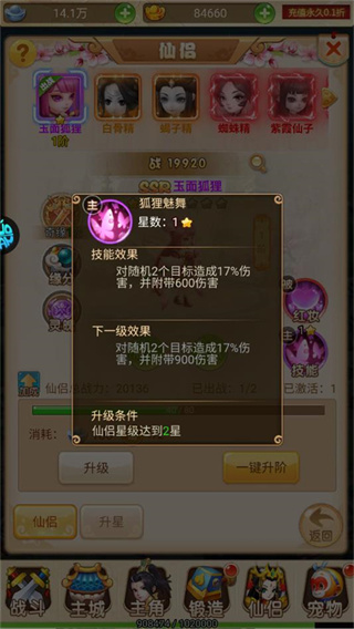 超级新宠物手机版