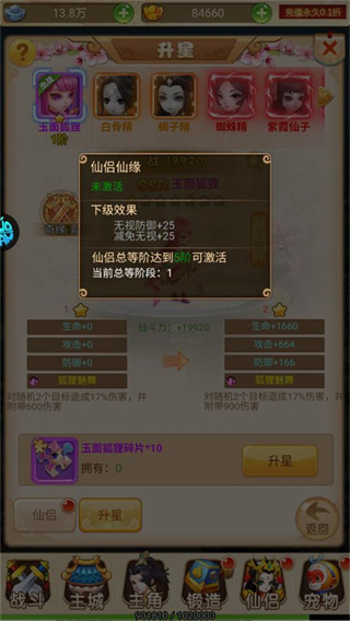 超级新宠物手机版