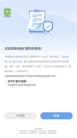 我的院长生活