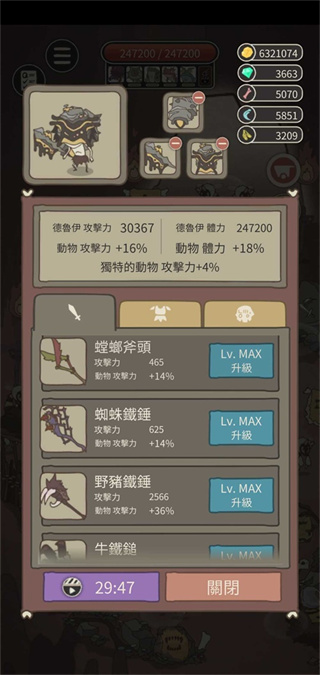 动物森林法则
