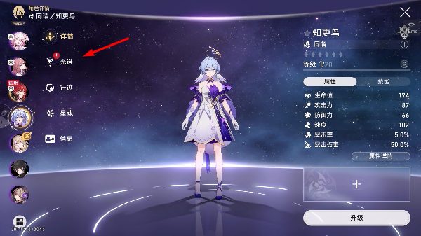 云星穹铁道云游戏网页版