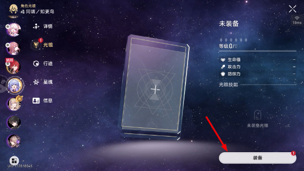 云星穹铁道云游戏网页版