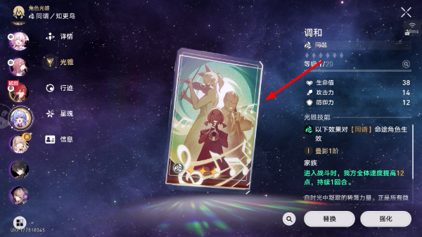 云星穹铁道云游戏网页版