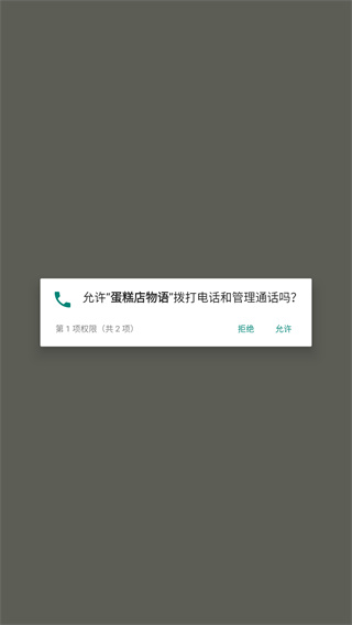 蛋糕店物语