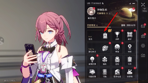 云星穹铁道云游戏入口手机版