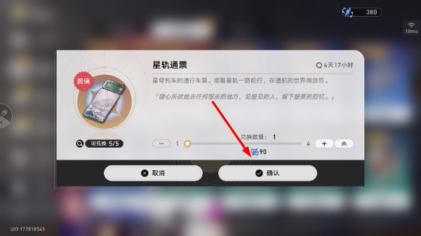 云星穹铁道云游戏入口手机版