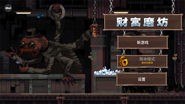 财富磨坊中文版