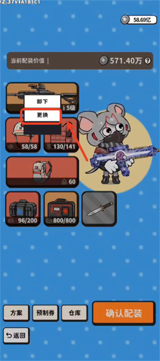 搜打撤模拟器免广版