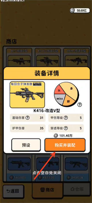 搜打撤模拟器免广版