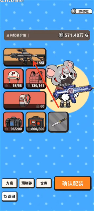 搜打撤模拟器免广版