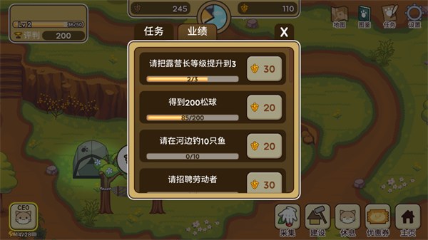 猫咪森林游戏中文版