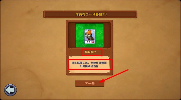 植物大战僵尸杂交版在哪下载