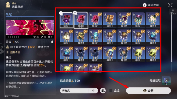 云星穹铁道国际服