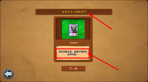 植物大战僵尸杂交版正版