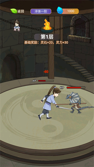 我的修仙日记