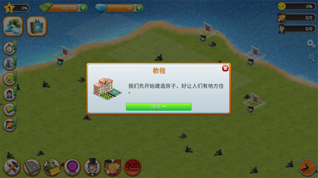 Village City