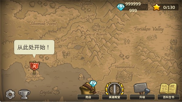 王国保卫战内购版