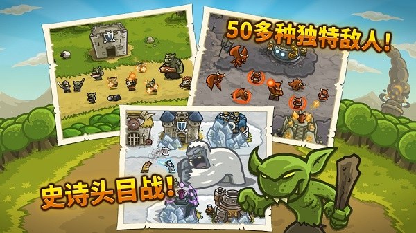 王国保卫战内购版