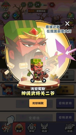 进攻敌方水晶