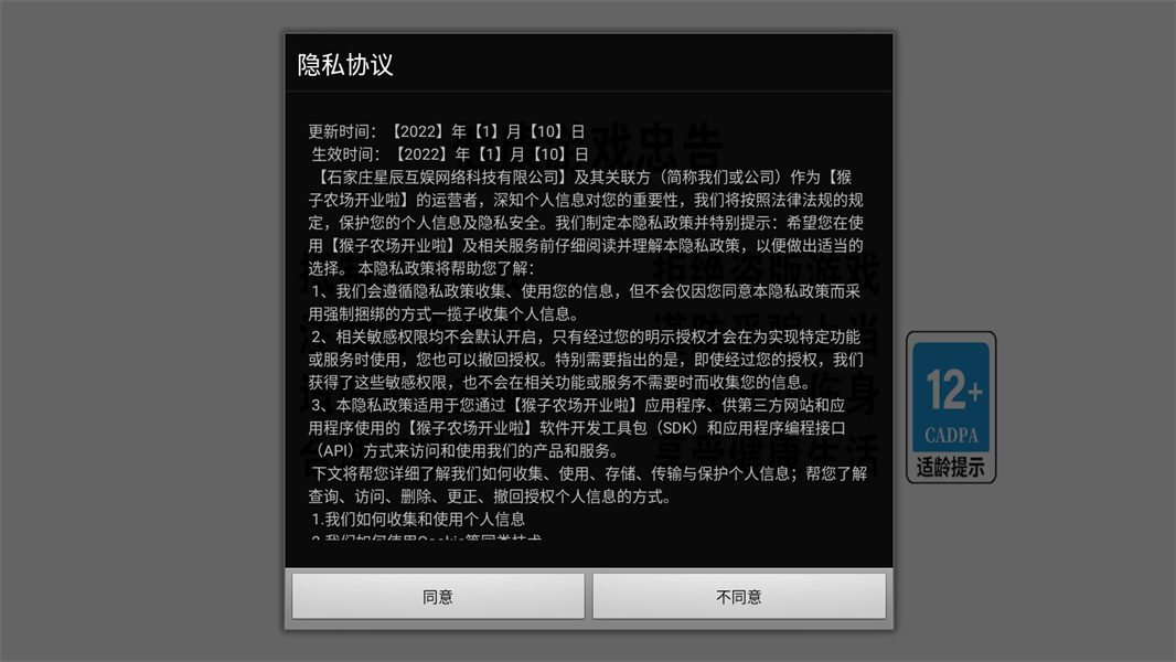 猴子农场开业啦