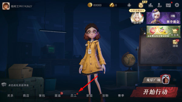 超自然行动小组云玩版