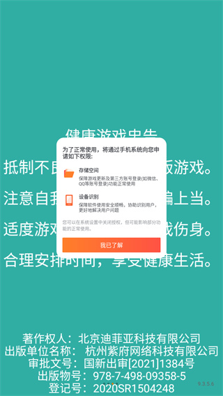 动物乐园派对