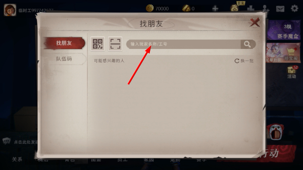 超自然行动小组国际服