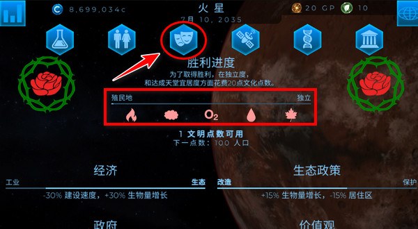 太空殖民地中文版