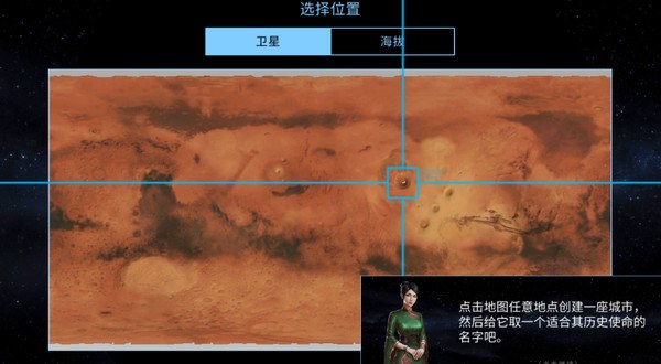 太空殖民地中文版