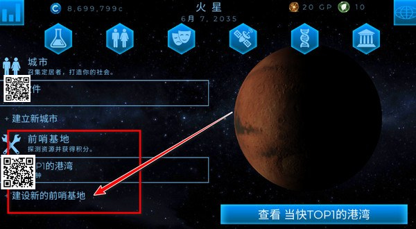 太空殖民地中文版