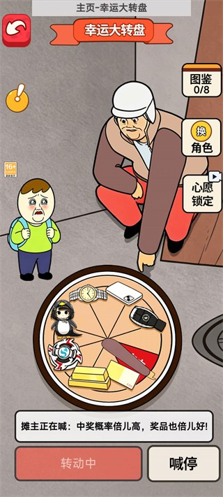 中奖概率倍儿高1