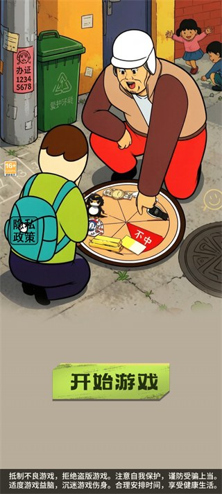 中奖概率倍儿高1