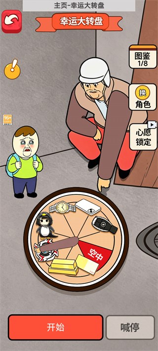 中奖概率倍儿高1