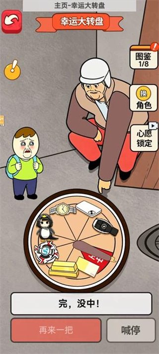 中奖概率倍儿高1