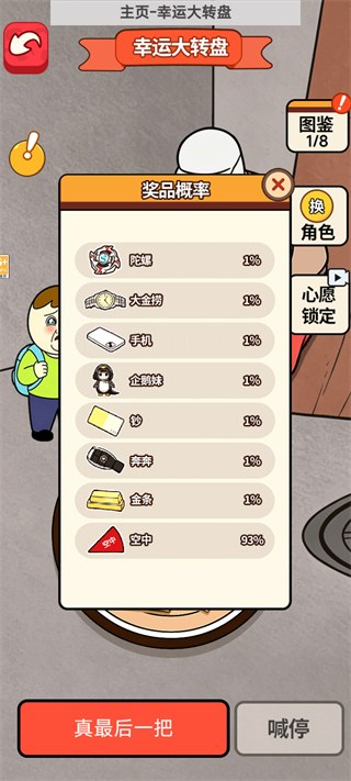 中奖概率倍儿高1