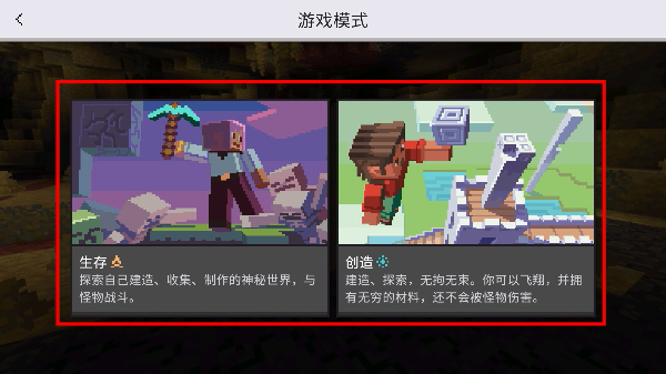 我的世界基岩版1.19