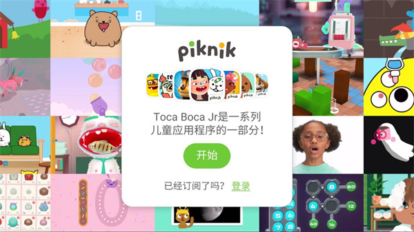 托卡厨房2免费版