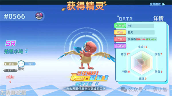 阿尔宙斯传说