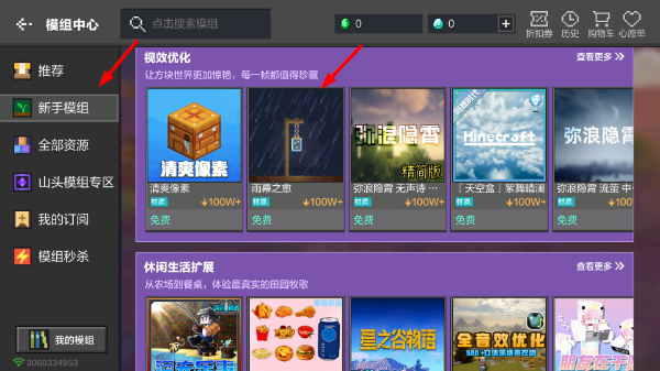 我的世界官服