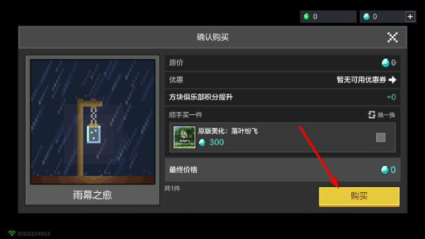 我的世界官服