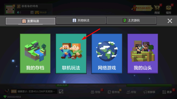 我的世界官服下载安装网易手机版