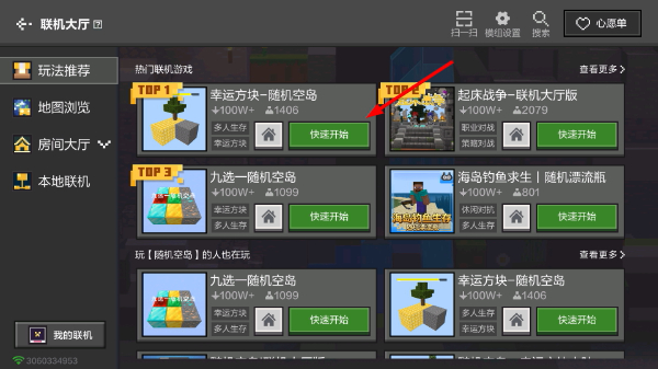 我的世界官服下载安装网易手机版