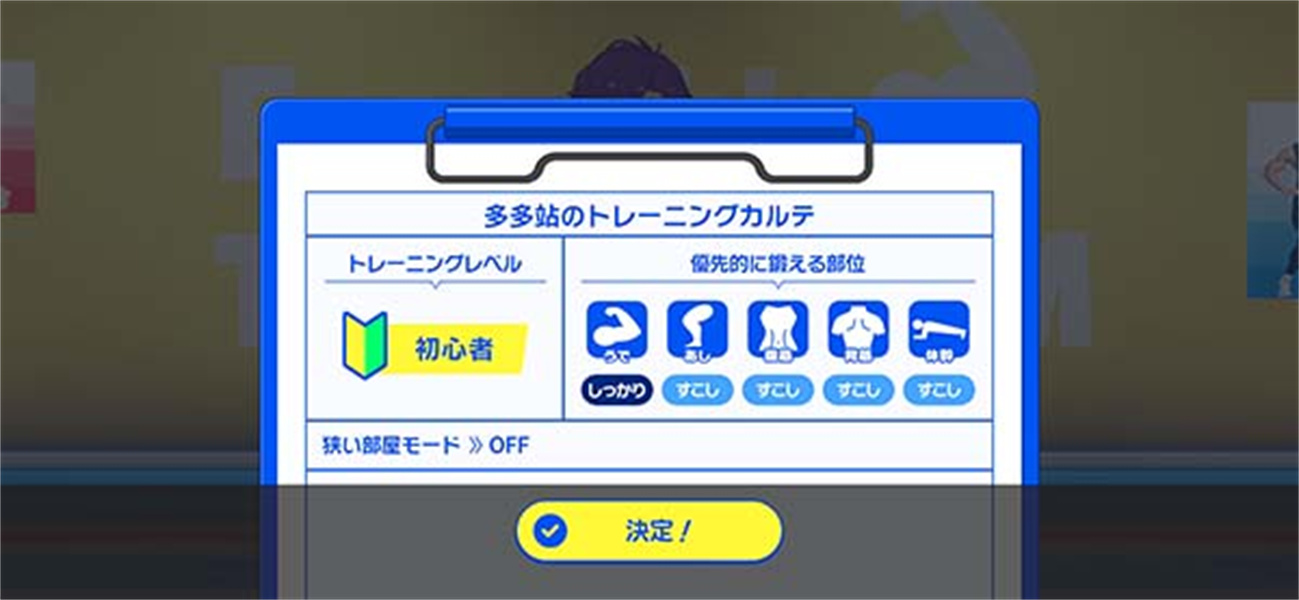 偶像梦幻祭Training