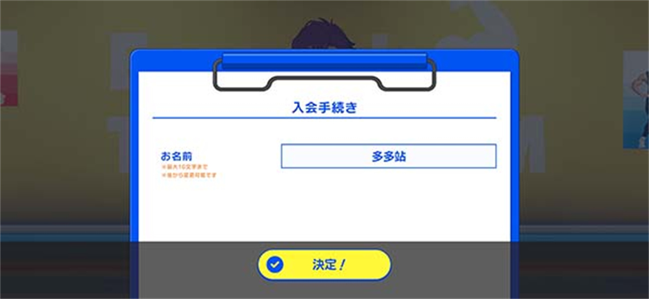 偶像梦幻祭Training