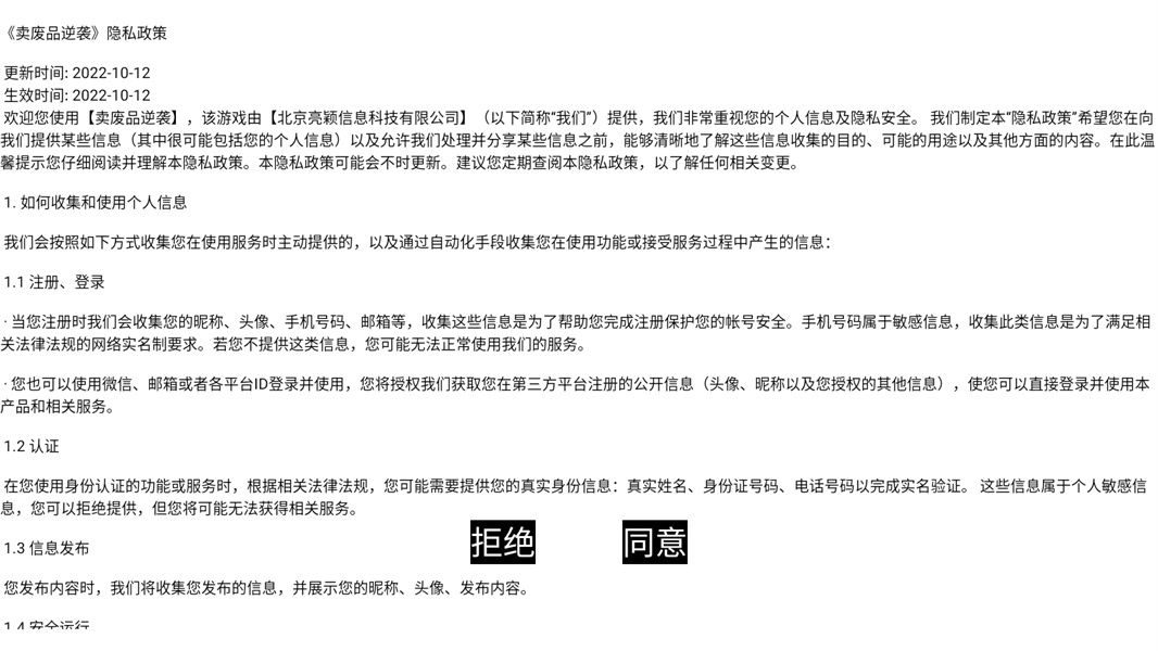 卖废品逆袭