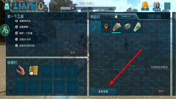 方舟生存进化手游下载中文版免费