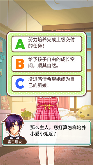 姐姐养成记