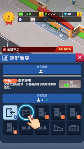 空闲火车帝国大亨中文版
